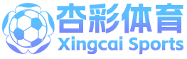 杏彩体育网页版_杏彩体育官网登录(XingCai)
